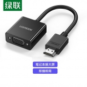 绿联（UGREEN）HDMI转VGA转换器CM270